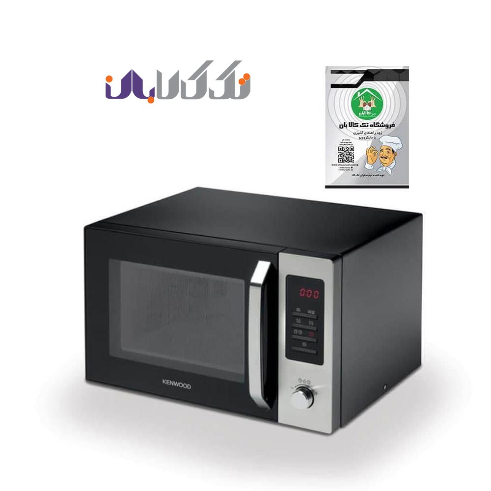 مایکروویو کنوود مدل MWM25