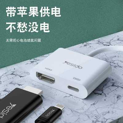 مبدل لایتنینگ به HDMI / لایتنیگ یسیدو مدل HM06