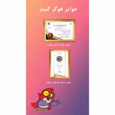 بازی فکری هوگر مدل رینگ دینگ