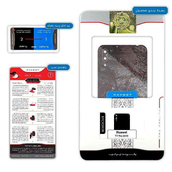 برچسب پوششی ماهوت مدل Atletico de Madrid مناسب برای گوشی موبایل هوآوی Y7 Pro 2019