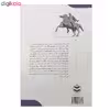 کتاب اسکندر مقدونی اثر هارولد لمب انتشارات ارمغان