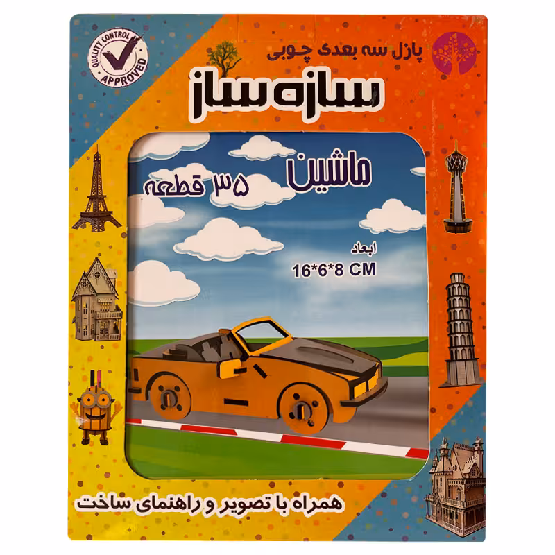 ساختنی مدل سه بعدی ماشین