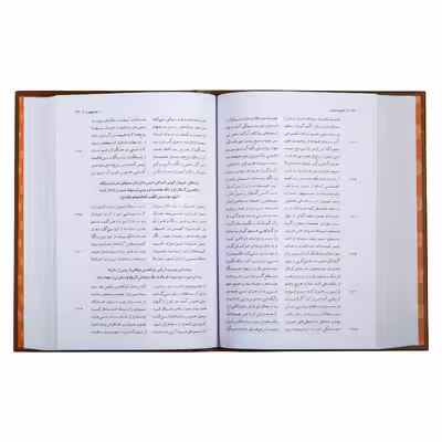 کتاب مثنوی معنوی انتشارات کومه