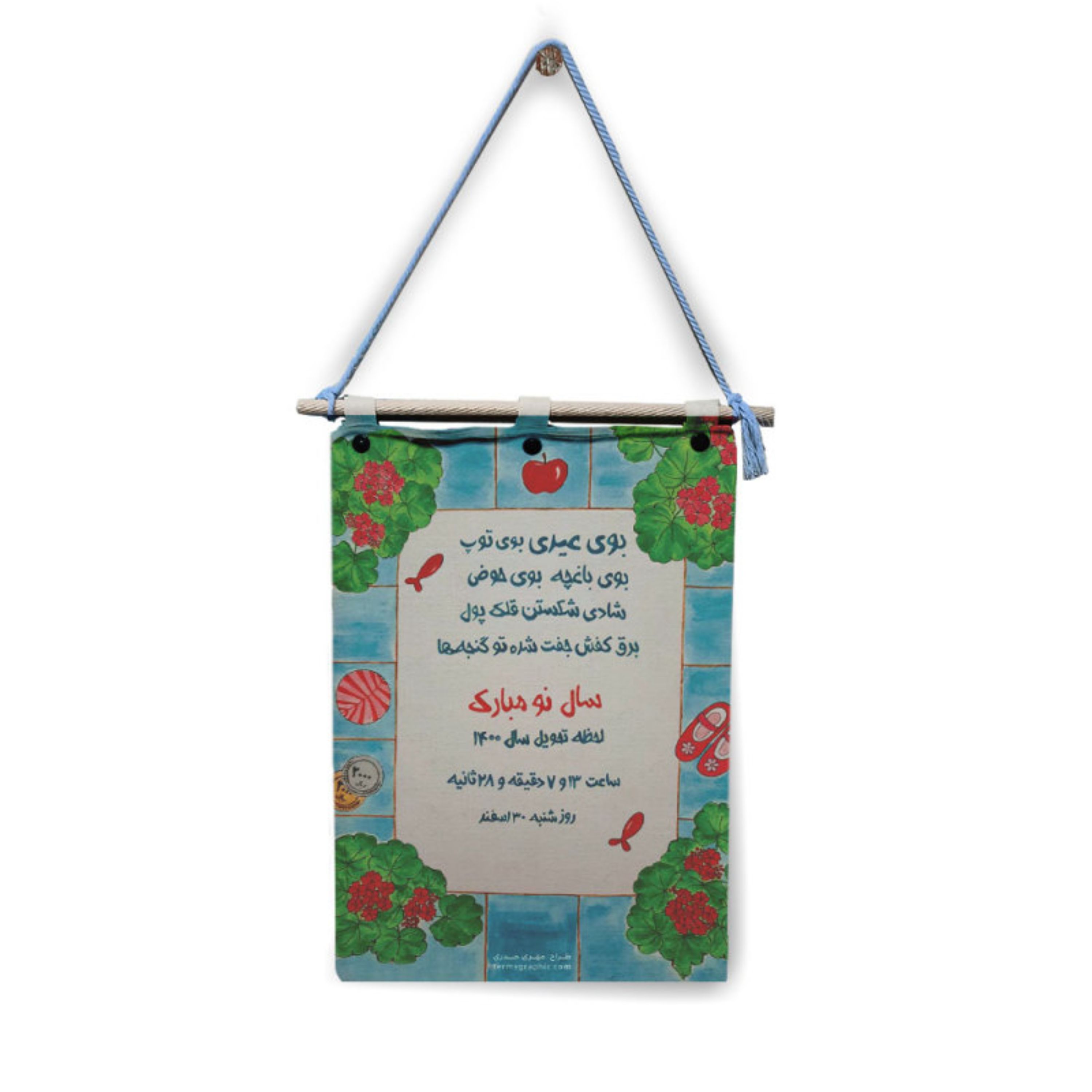 تقویم دیواری - کد mhs1400