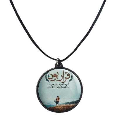 گردنبند پرمانه طرح جملات مفهومی کد pmb.4143 مدل دو طرفه