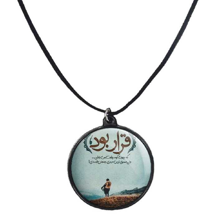 گردنبند پرمانه طرح جملات مفهومی کد pmb.4143 مدل دو طرفه