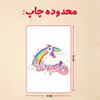 پازل 35 تکه مدل یونیکورن  کد 94