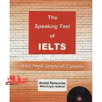 The speaking test of IELTS: with ample samples &amp; examples - فروشگاه کتاب اشراق