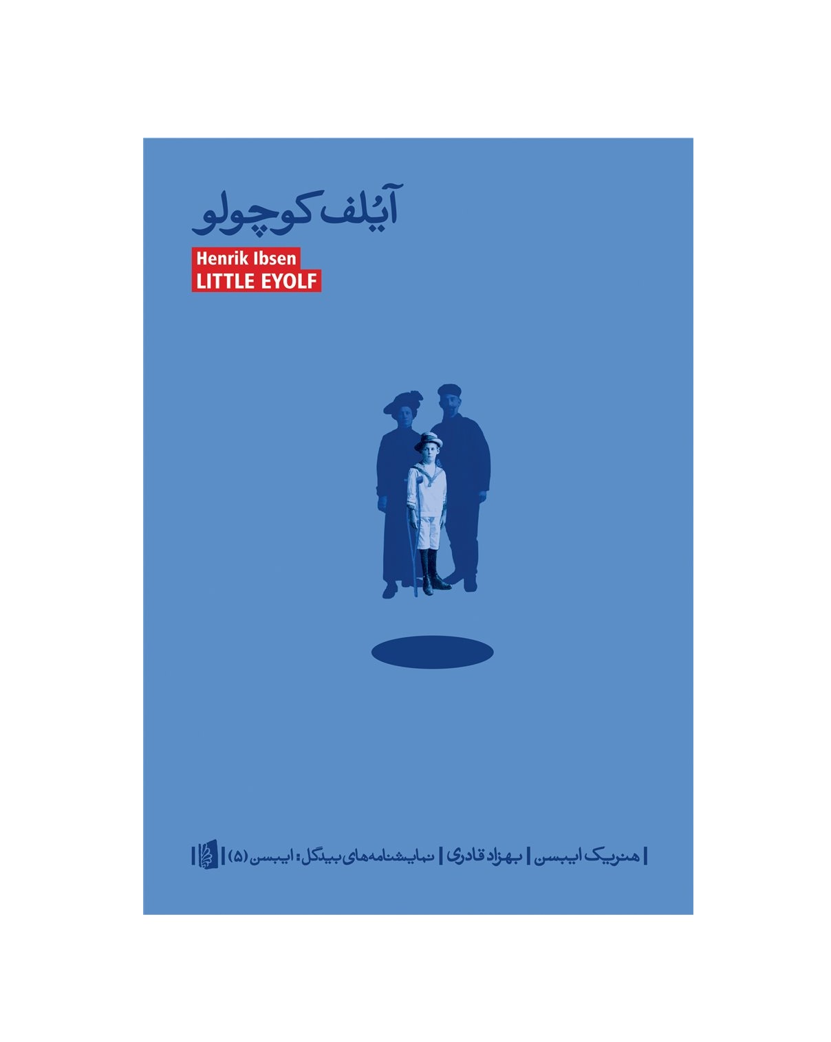 کتاب آیلف کوچولو