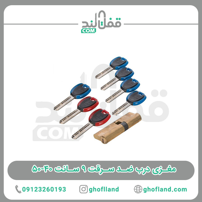 فروشگاه اینترنتی قفل لند مغزی درب ضد سرقت 9 سانت 40-50 فروشگاه اینترنتی قفل لند