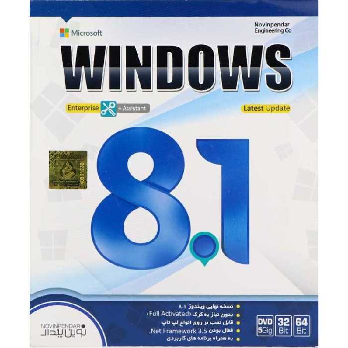 Windows 8.1 Enterprise   Assistant 1DVD5 نوین پندار