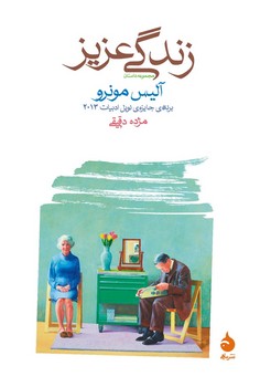 زندگی عزیز | مرکز فرهنگی آبی