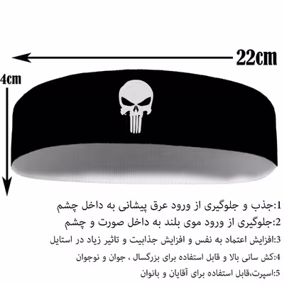 هدبند ورزشی آی تمر مدل کالاف دیوتی کد 101