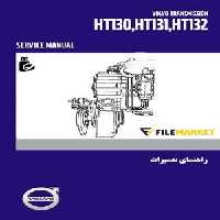 راهنمای تعميرات گيربکس ولوو HT130,HT131,HT132