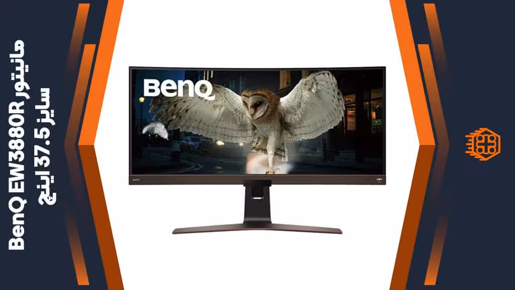 مانیتور BenQ EW3880R – سایز 37.5 اینچ