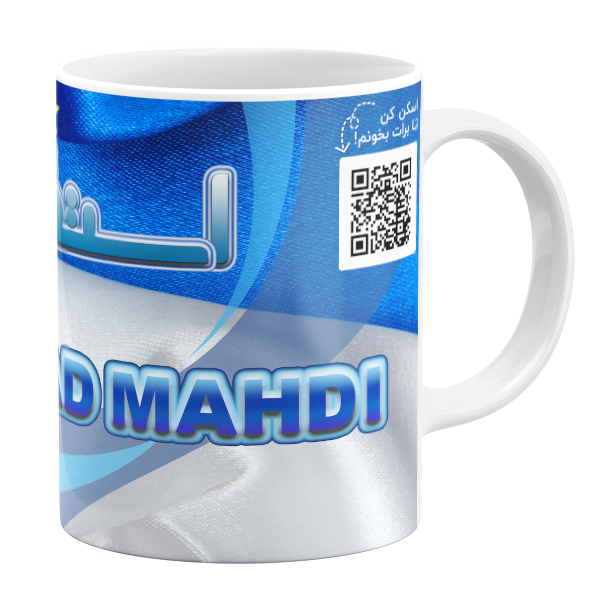 ماگ مدل استقلالی ام طرح محمد مهدی