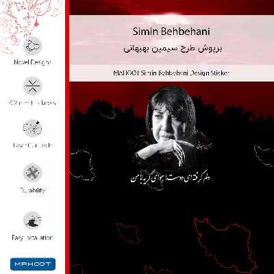 برچسب پوششی ماهوت مدل Simin Behbehani-FullSkin مناسب برای گوشی موبایل شیائومی Poco X4 GT