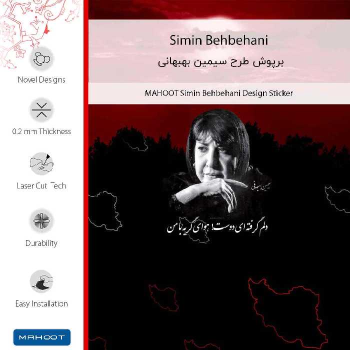 برچسب پوششی ماهوت مدل Simin Behbehani-FullSkin مناسب برای گوشی موبایل شیائومی Poco X4 GT