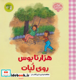 قیمت و خرید کتاب هزار تا بوس روی لپات اثر طیبه شامانی | ایده بوک