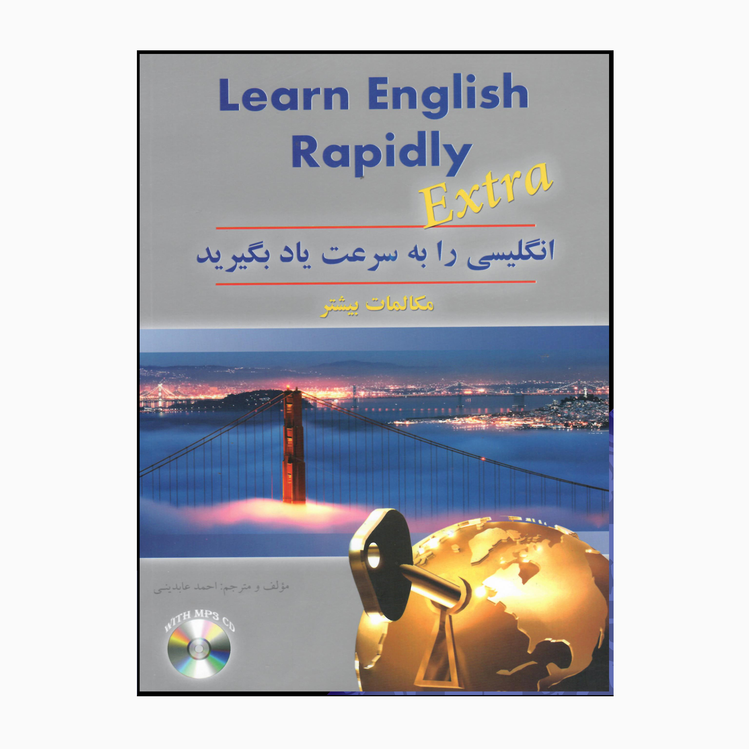 کتاب مکالمات بیشتر انگلیسی را به سرعت یاد بگیرید اثر احمد عابدینی انتشارات هدف نوین