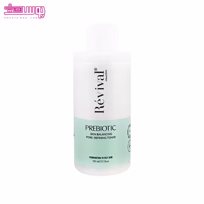 تونر پاک کننده منافذ کلکسیون رویوال مدل PREBIOTIC حجم 150ml