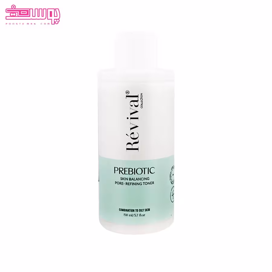 تونر پاک کننده منافذ کلکسیون رویوال مدل PREBIOTIC حجم 150ml