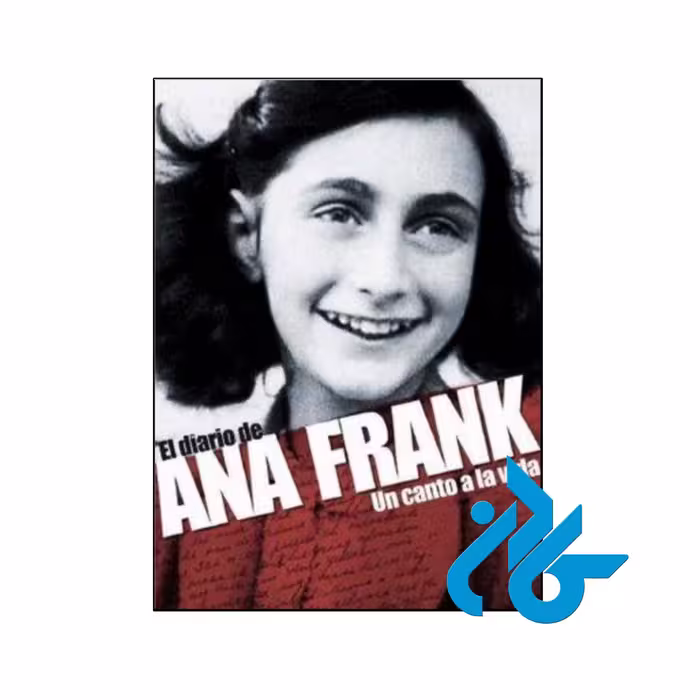کتاب El diario de Ana Frank ( رمان اسپانیایی )
