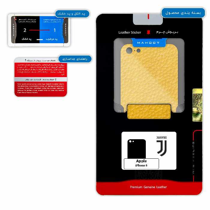 برچسب پوششی ماهوت مدل ML-JUVE مناسب برای گوشی موبایل اپل iPhone 5
