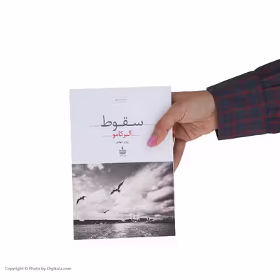 کتاب سقوط اثر آلبر کامو انتشارات مجید