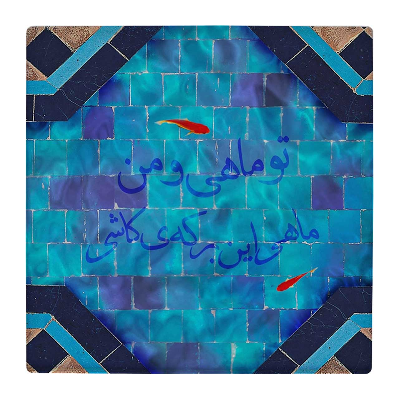 زیر لیوانی طرح برکه ی زیر لیوانی کد 4792121_3438