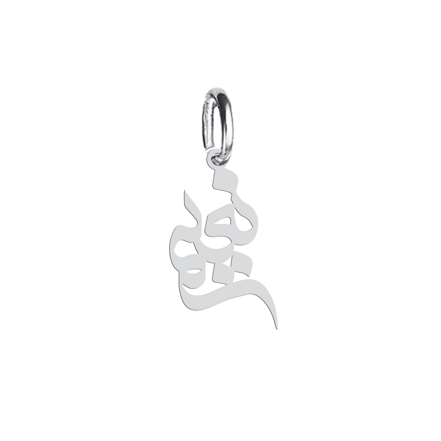 آویز گردنبند نقره هایکا طرح نعیم مدل nha 503