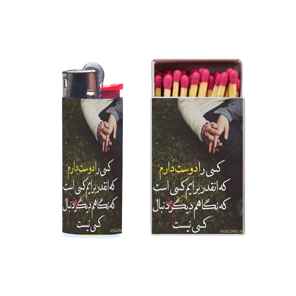 فندک مدل نوشته کد 969 به همراه کبریت