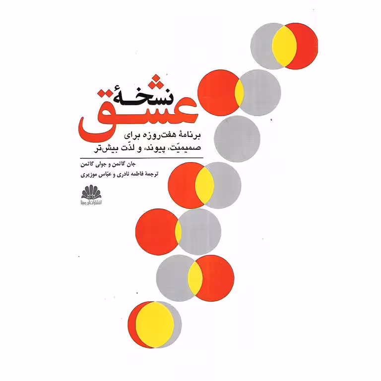 نسخه عشق