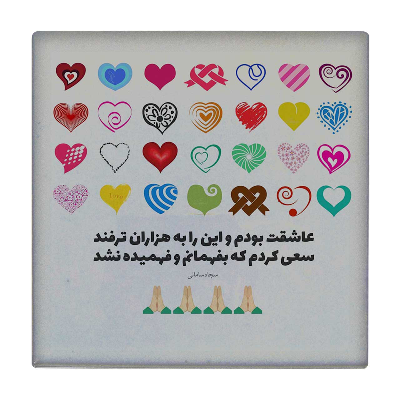 کاشی کارنیلا طرح شعرگرافی سجاد سامانی مدل لوحی کد klh708