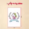 پازل 35 تکه مدل یونیکورن کد 32