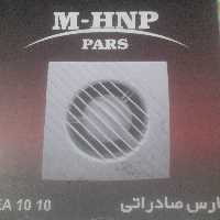 هواکش شماره 10 پارس 