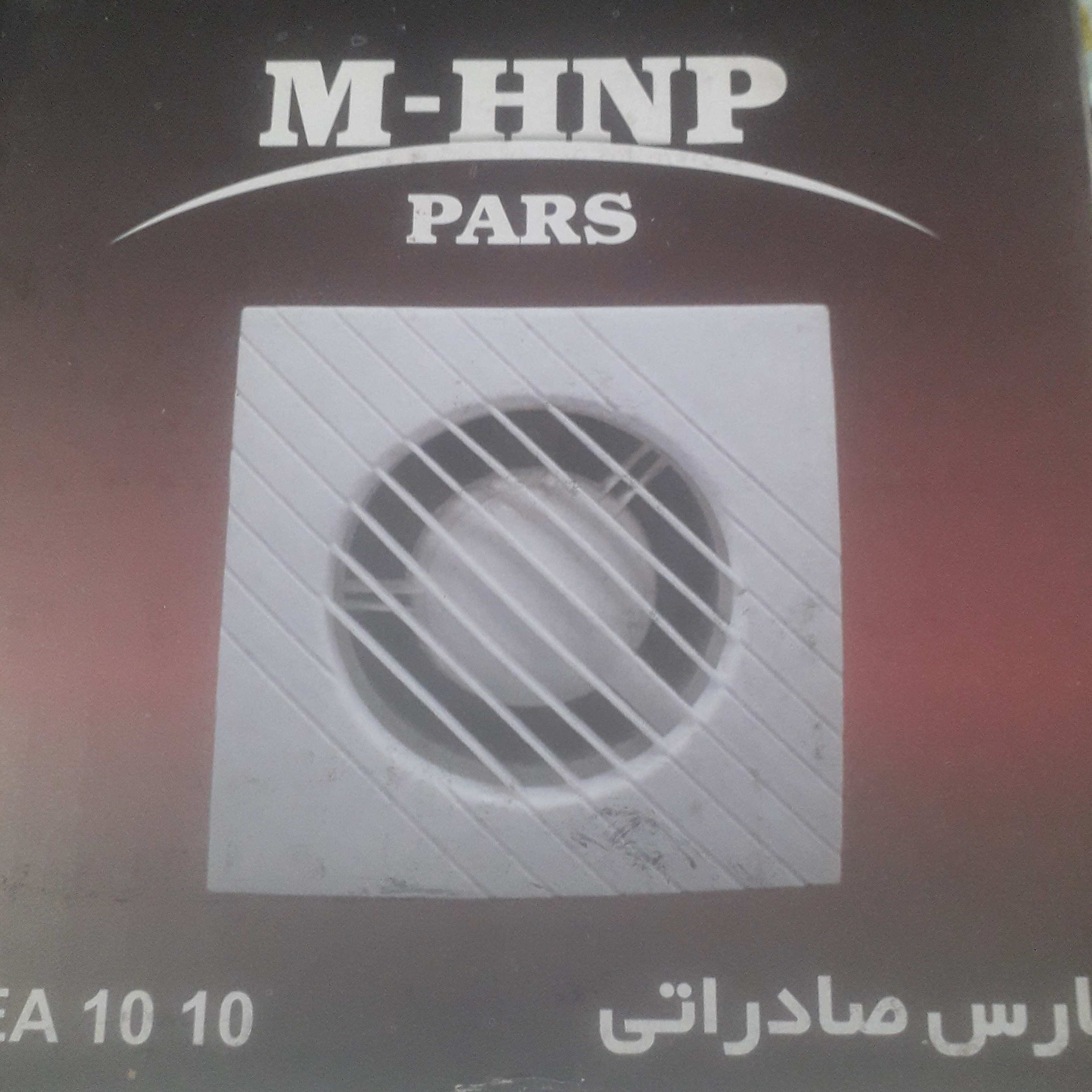 هواکش شماره 10 پارس