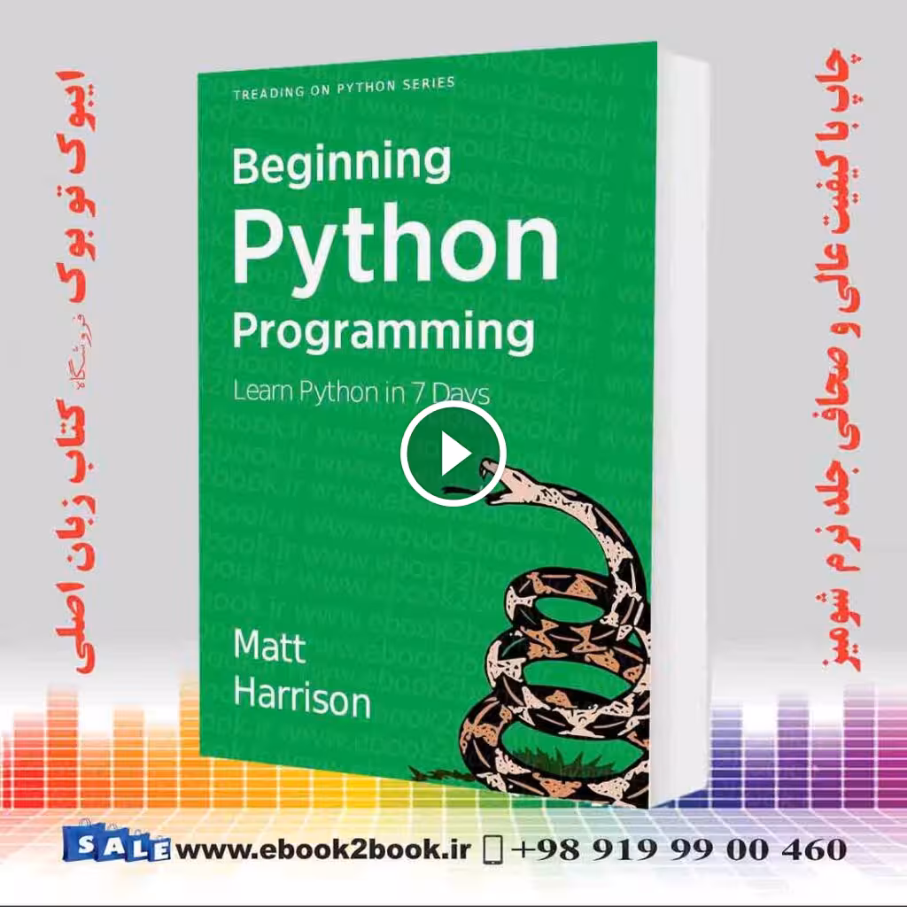 Treading on Python Volume 1: Foundations of Python