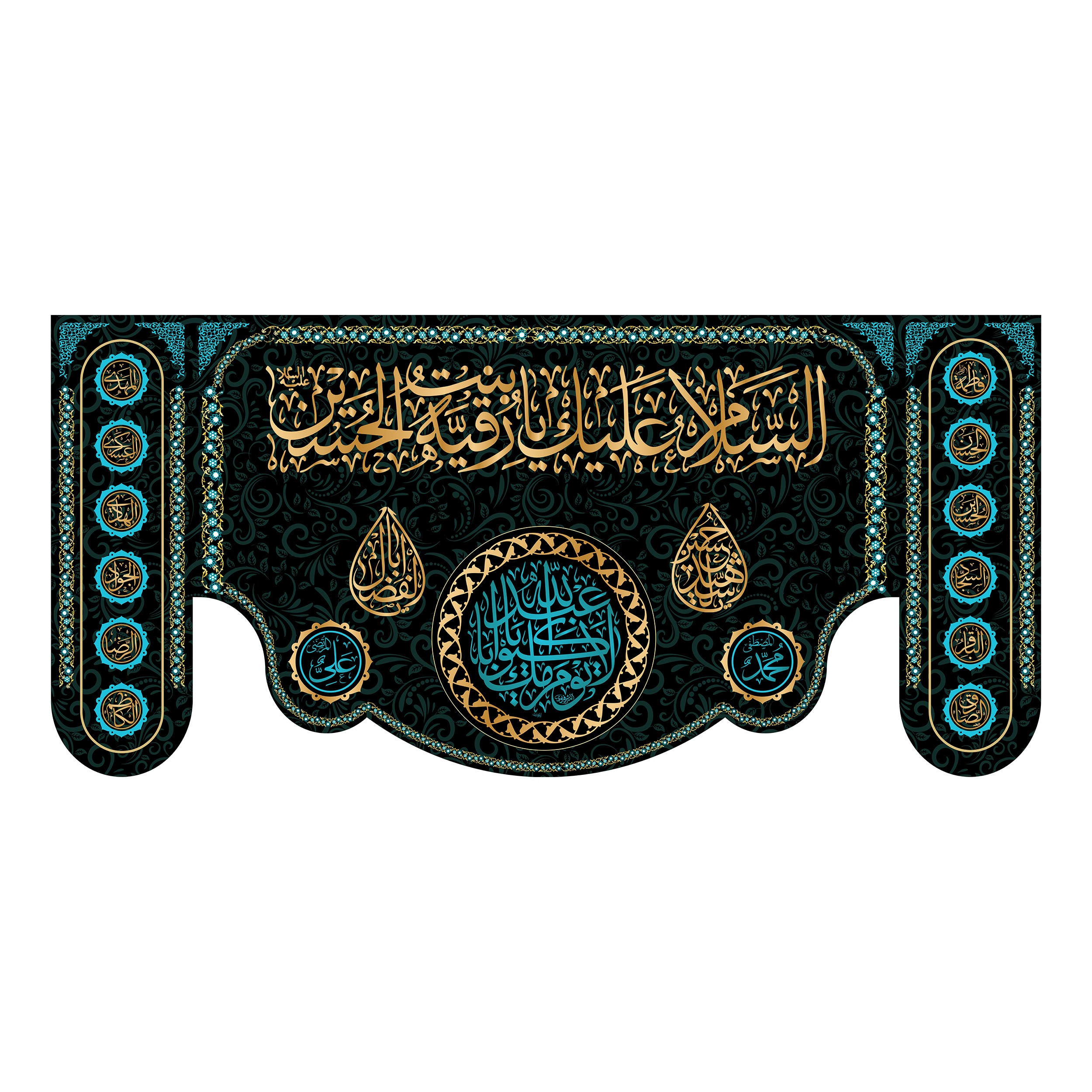 پرچم مدل حضرت رقیه کد 7204S