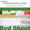 سرویس ملحفه و روبالشتی یکبار مصرف مدل 04 یک نفره 2 تکه (روبالشتی و ملحفه 160*200) 