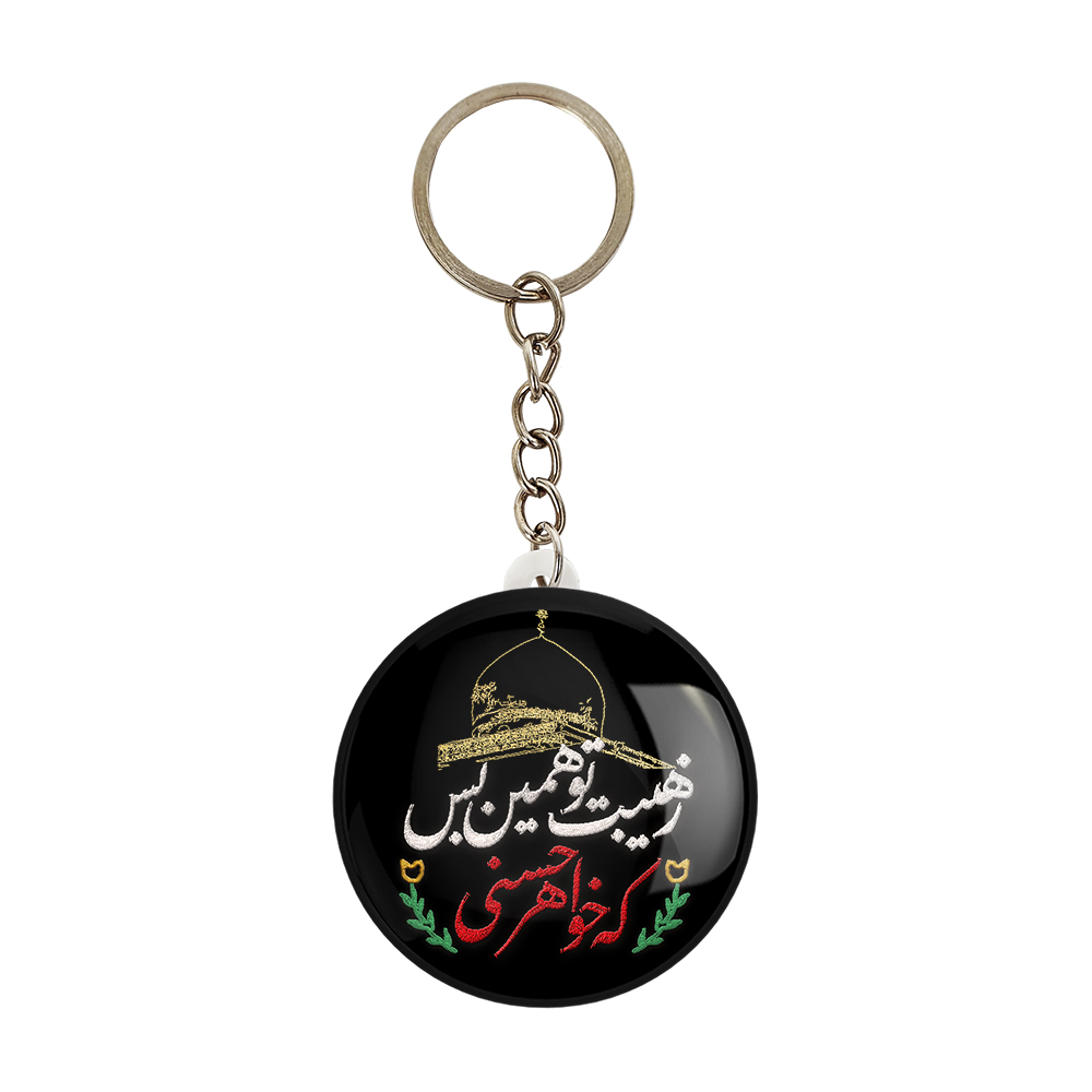 جاکلیدی خندالو مدل محرم ز هیبت تو همین بس که خواهر حسنی کد 7632