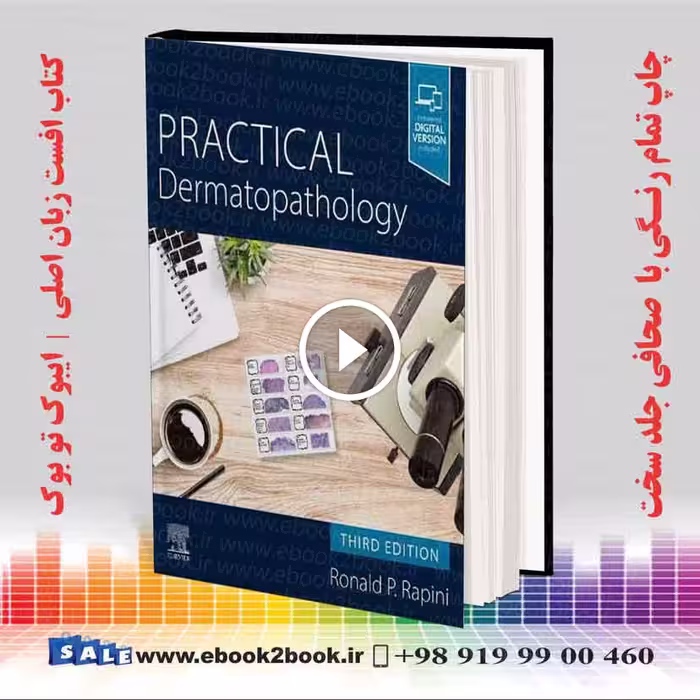 Practical Dermatopathology 3rd Edition | 2021