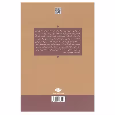 کتاب عبید باز می گردد اثر جواد مجابی نشر نگاه