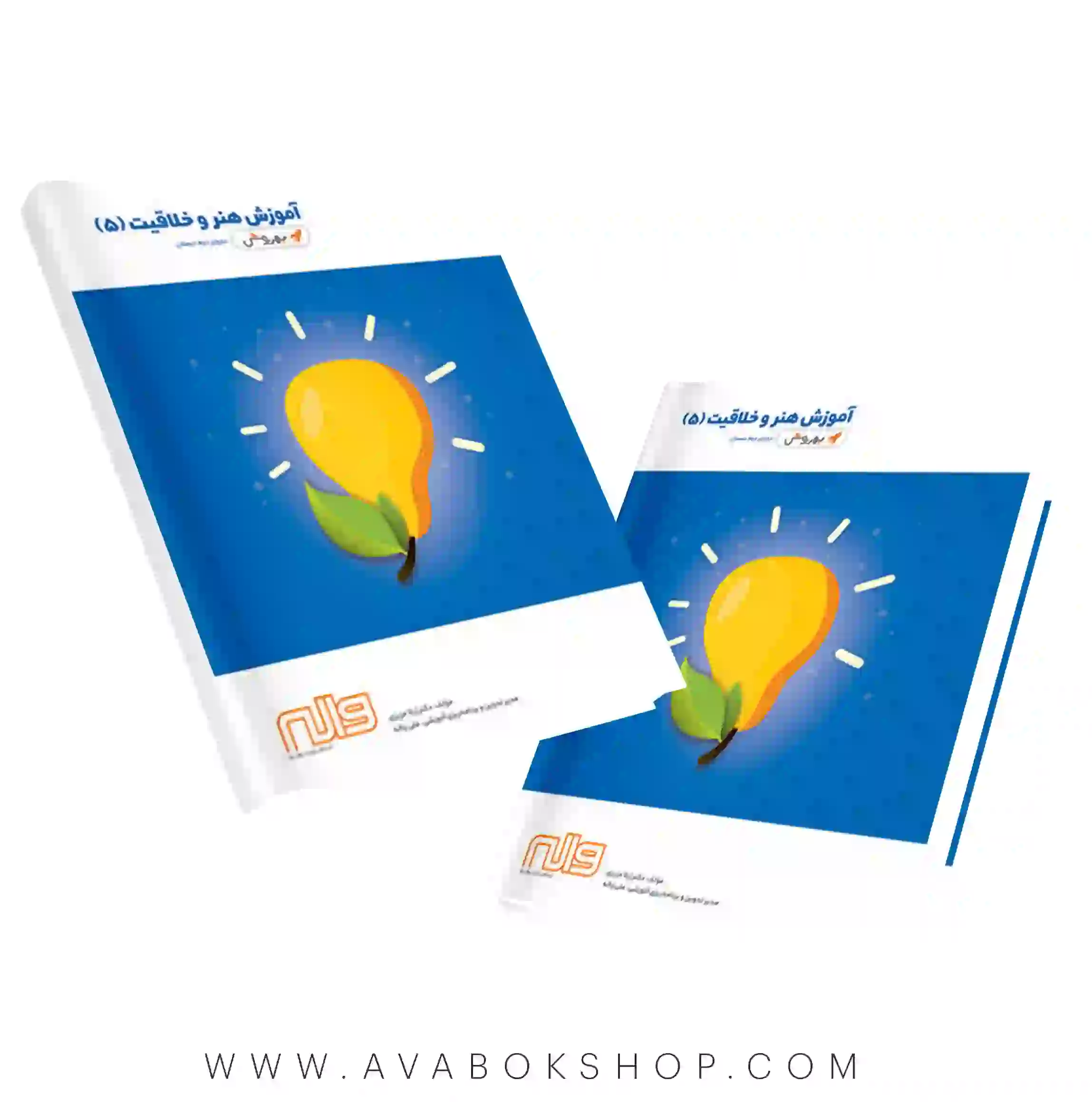 کتاب هنر و خلاقیت پنجم دبستان به روش واله
