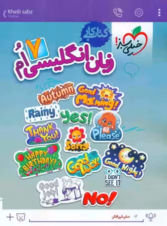 کار زبان انگلیسی هفتم خیلی سبز