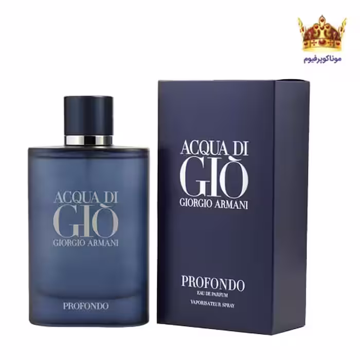 عطر جورجیو آرمانی اکوا دی جیو پروفوندو | قیمت جورجیو آرمانی اکوا دی جیو پروفوندو | خرید Giorgio Armani Acqua di Giò Profondo | موناکوپرفیوم