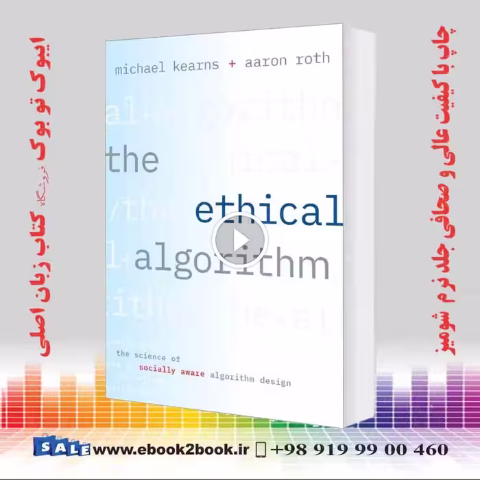 The Ethical Algorithm