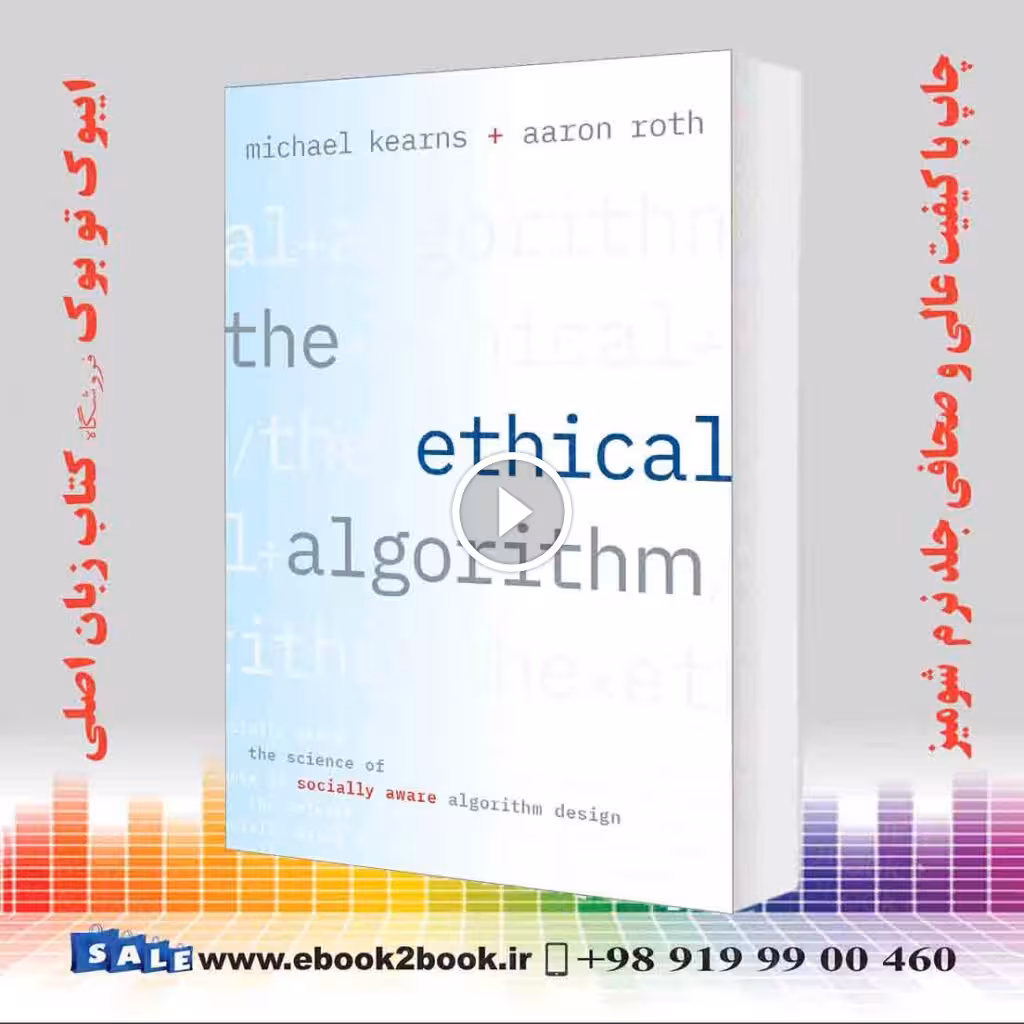 The Ethical Algorithm