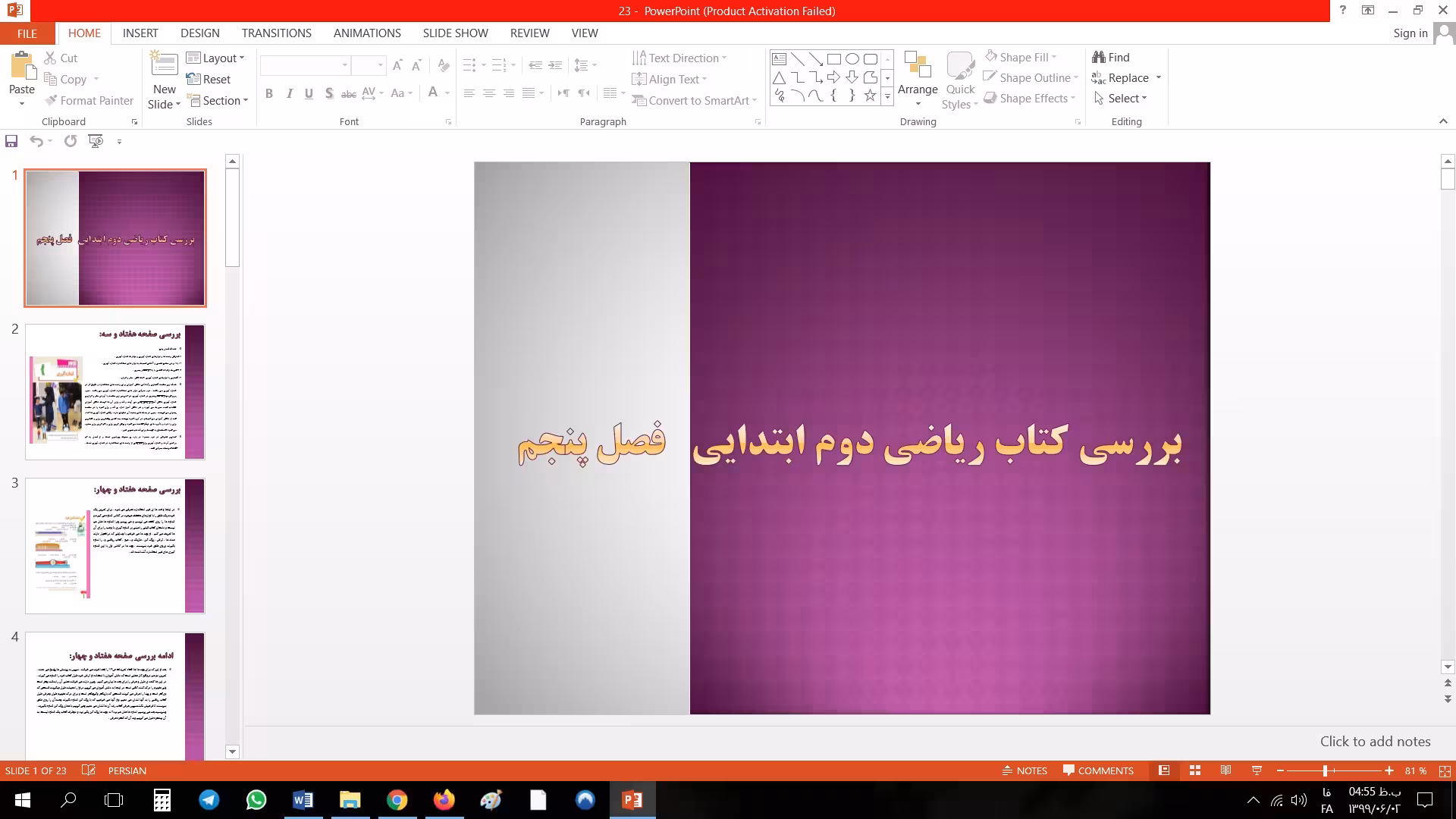 پاورپوینت فصل پنجم ریاضی پایه دوم ابتدایی (اندازه گیری)