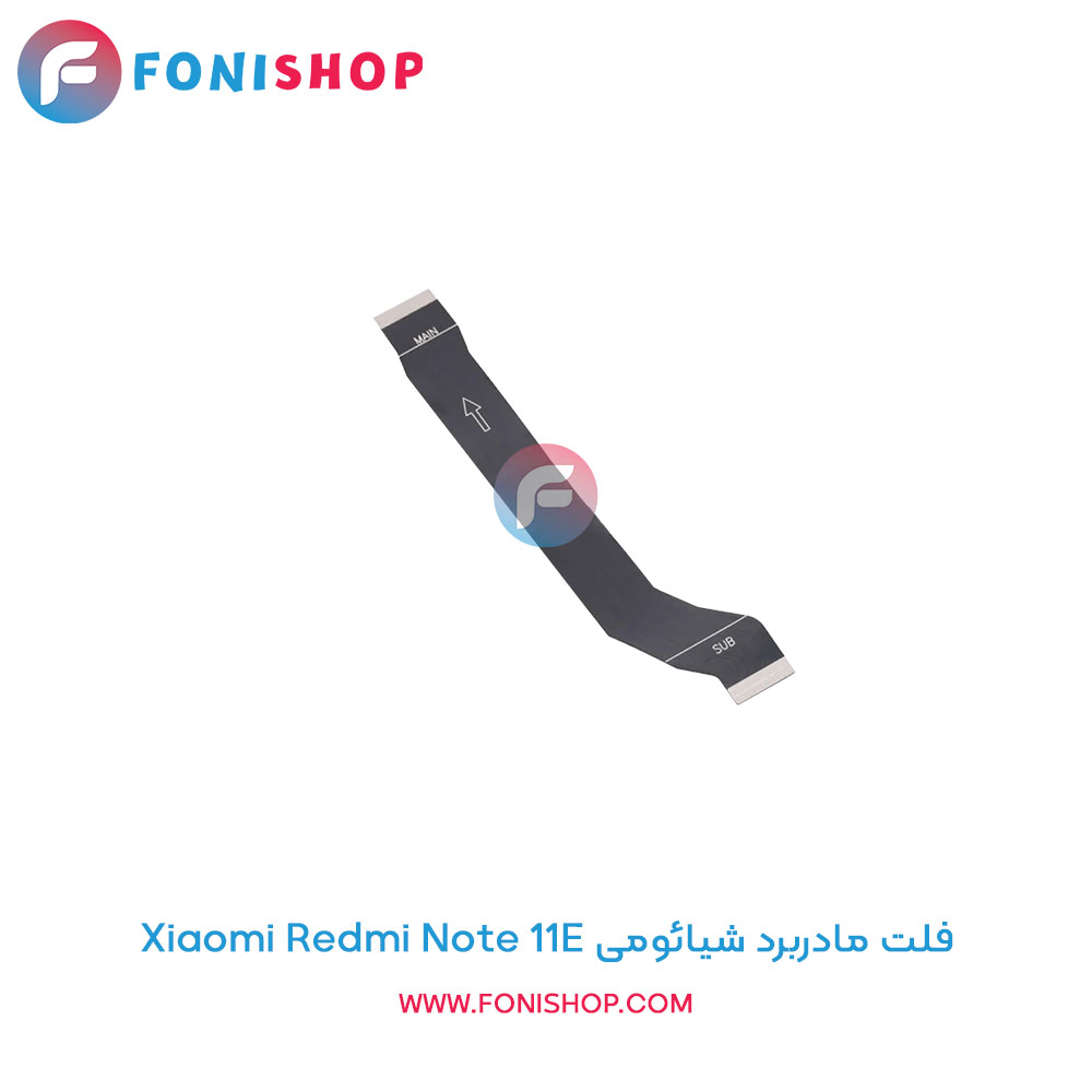 فلت مادربرد شیائومی Xiaomi Redmi Note 11E